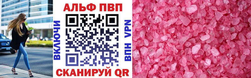 Alpha PVP крисы CK  Усть-Кут 