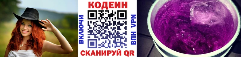 Codein напиток Lean (лин)  продажа наркотиков  Усть-Кут 