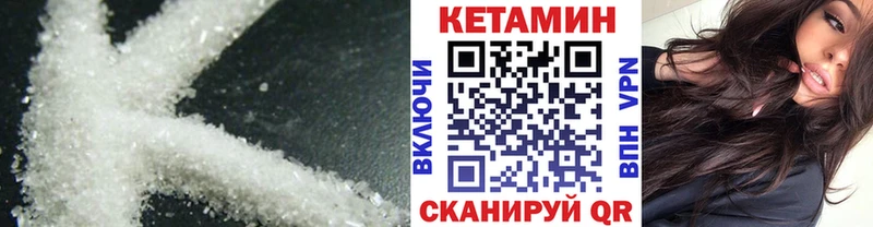 КЕТАМИН VHQ  Усть-Кут 