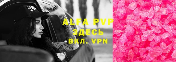 ALPHA-PVP Абаза