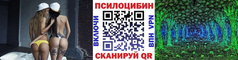 Галлюциногенные грибы ЛСД Усть-Кут